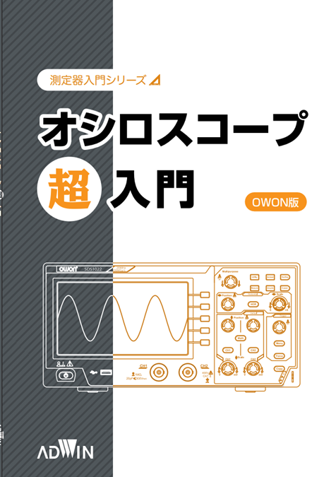 OWON SDS1000シリーズ オシロスコープ 20MHz、2ch、8bit